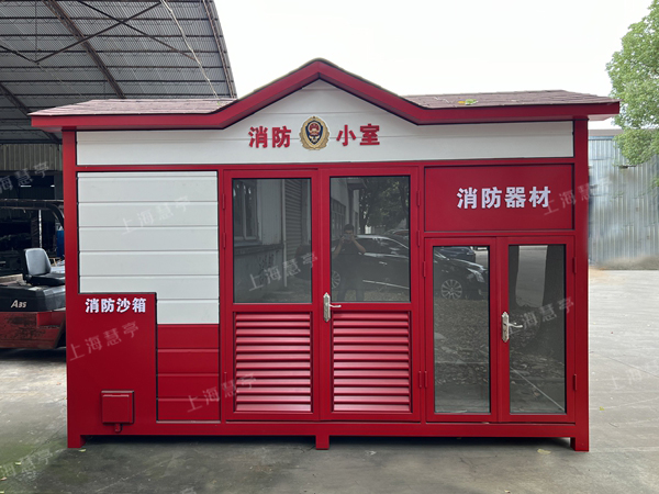 消防室生產廠家 戶外微型消防站