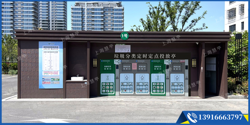 廣場小區(qū)垃圾房 居民積分投放亭(圖1)