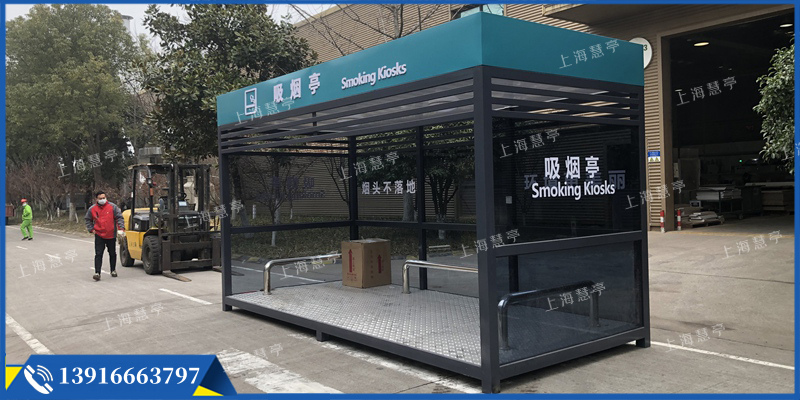 氟碳漆吸煙亭 戶外開放場(chǎng)所吸煙房(圖1)