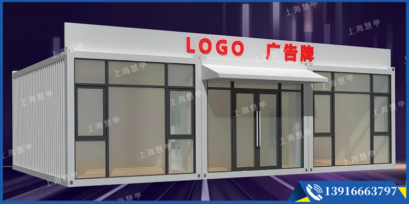 小型集裝箱售貨亭 民宿商鋪旅店(圖1)